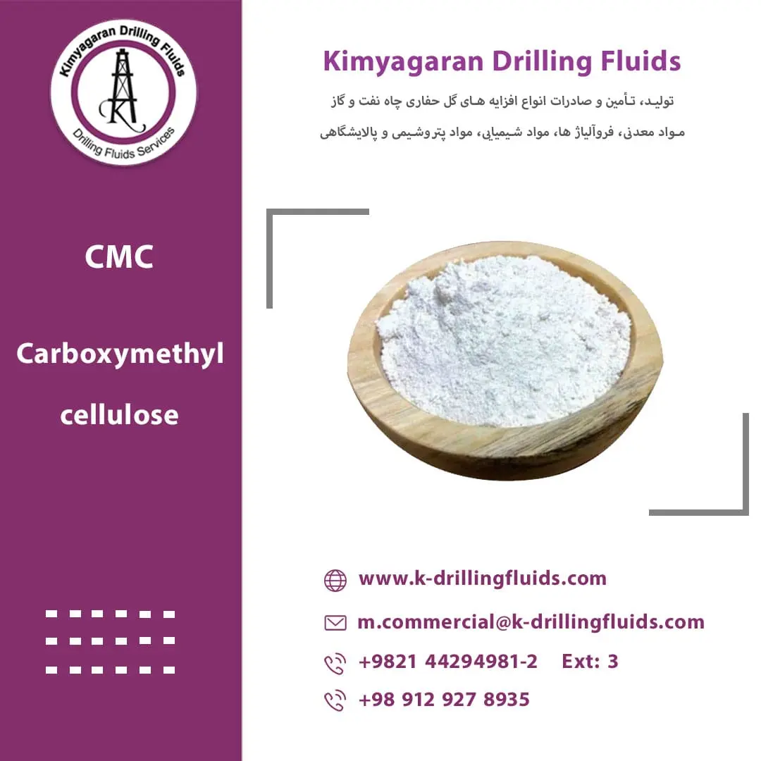 کربوکسی متیل سلولز