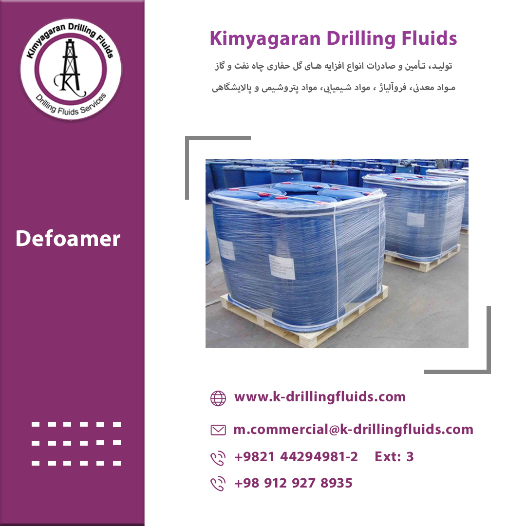 Defoamer