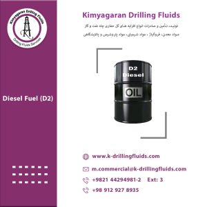 Diesel Fuel (D2)