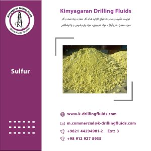Sulfur