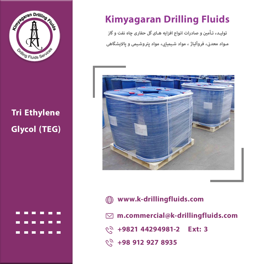 ثلاثي ايثيلين جليكول للحفر