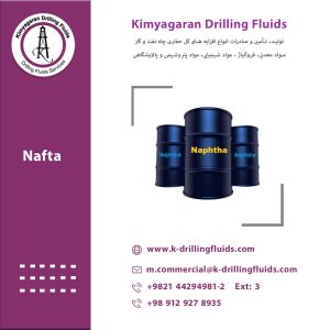 Naphtha